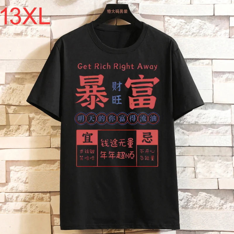 Plus Size 13XL Casual Loose O Neck Short Sleeve T-shirt New Fashion Summer Men' Wear Fat Brother Large 190kg 12XL 11XL 10XL