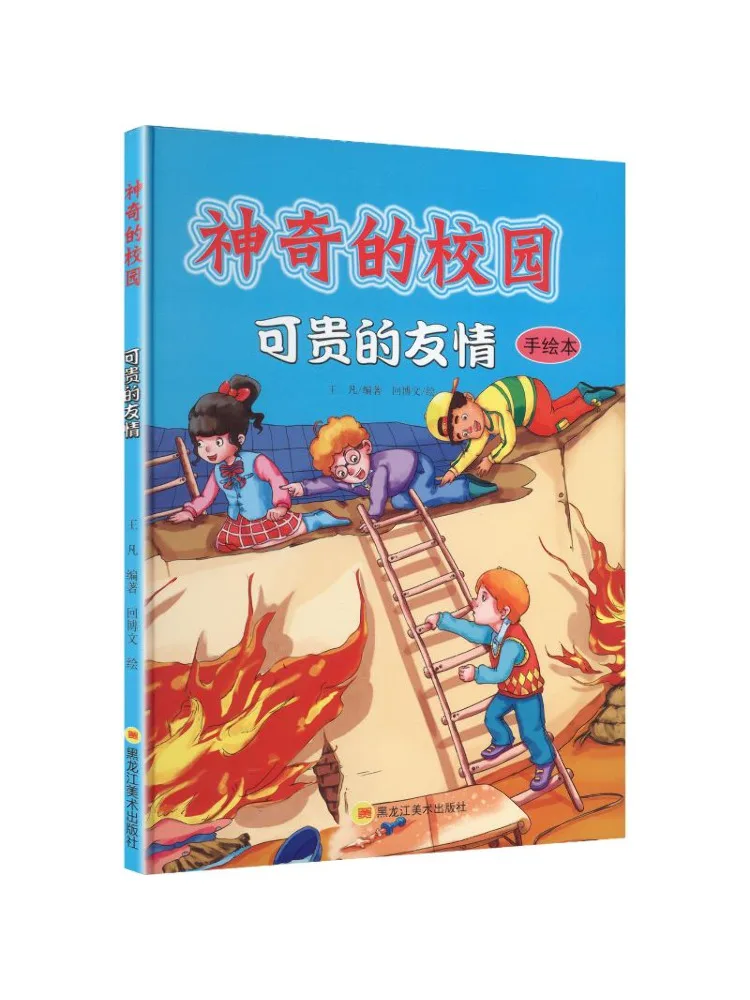 

Книга «Драгоценная дружба» (Winshare)