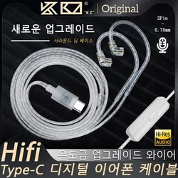 KZ New HIFI Silver-Plated Upgrade Wired Headphone Cables Type-C Digital Earphone Cable 2PIN 0.75mm With Mic Monitor Headset Cord