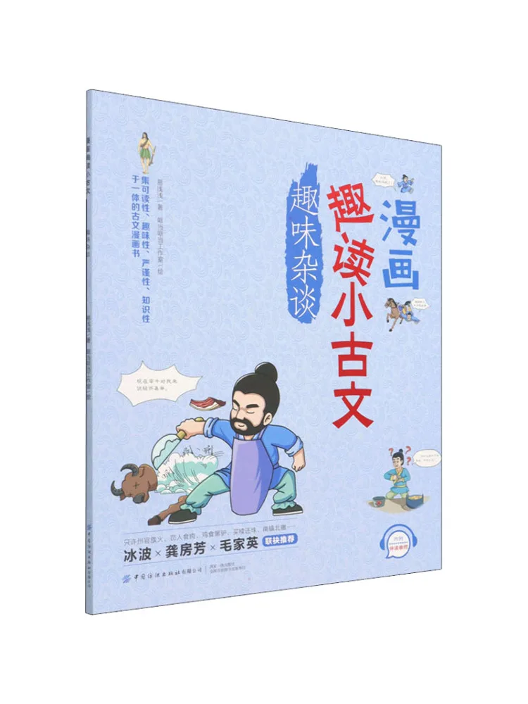 

Book-Winshare Comic Fun Reading Маленькие классические эссе Интересные разные разговорные