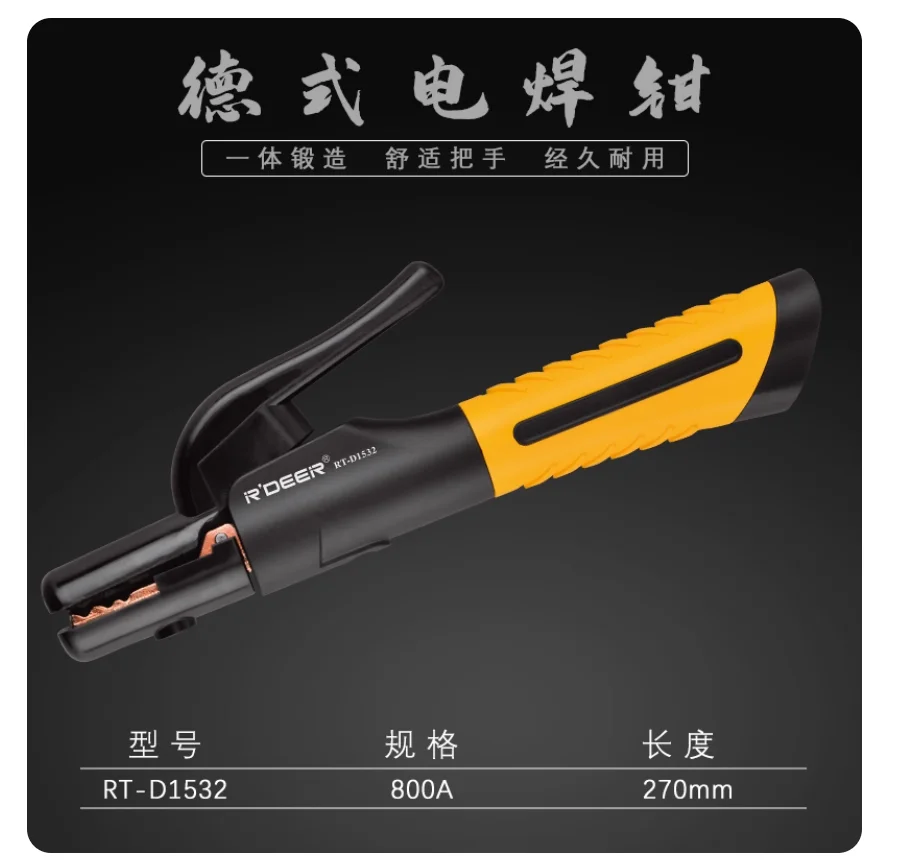 R'DEER tool germany type small 500A 800A Not hot Pure copper electrode holder Industrial welding clamp for electric welding line