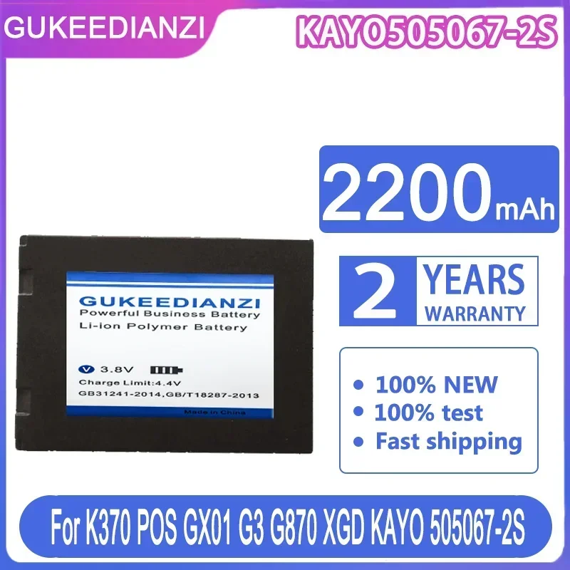 2200mAh Compact Pos Device Battery for K370 POS GX01 G3 G870 XGD KAYO 505067-2S KAYO505067-2S