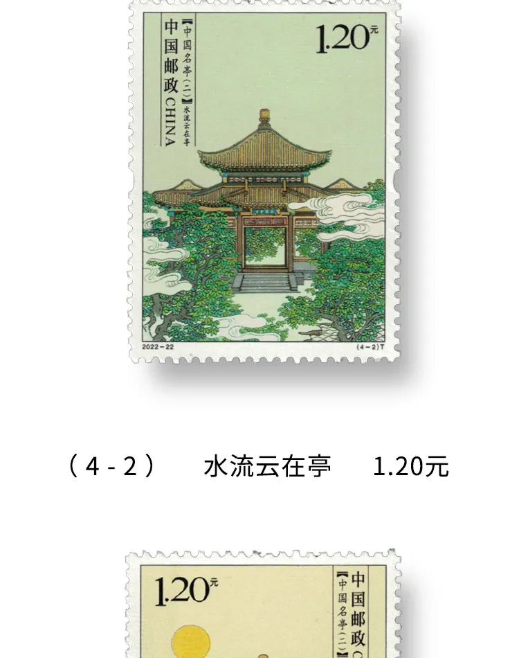 China Post Briefmarken, Jahrgang 2004-2022, Berühmter Pavillon, 1 Set mit 8 neuen, postfrischen Sammlerbriefmarken, Material für Scrapbooking – Detail 5