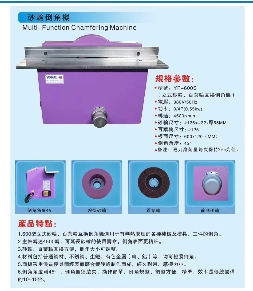 600 Slide Rail Grinding Wheel Chamfering Machine Beveling Machine