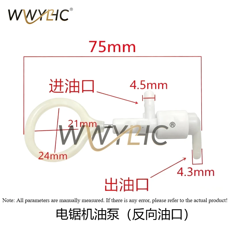 Electric Saw Machine Accessories 16 Inch Small Chain Lubrication Hand Automatic Oil Pump