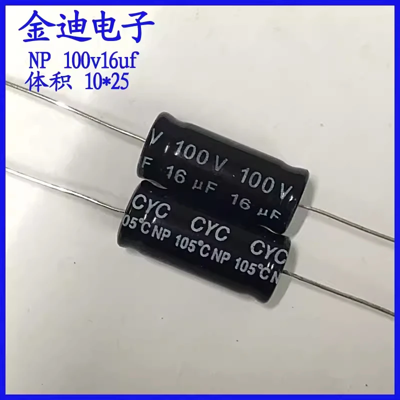 16uf100v audio frequency divider horizontal axial non-polar capacitor 100v16uf 10X25mm