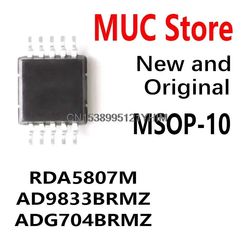 10PCS MSOP-10 AD9833BRM AD9833 ADG704 86S ADG704BRM S9B IC RDA5807M AD9833BRMZ ADG704BRMZ