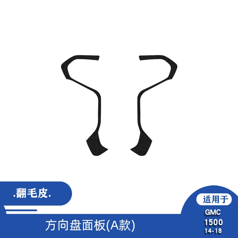 

Suitable for 14-18 GMC 1500 car interior modification carbon fiber steering wheel panel decorative sticker