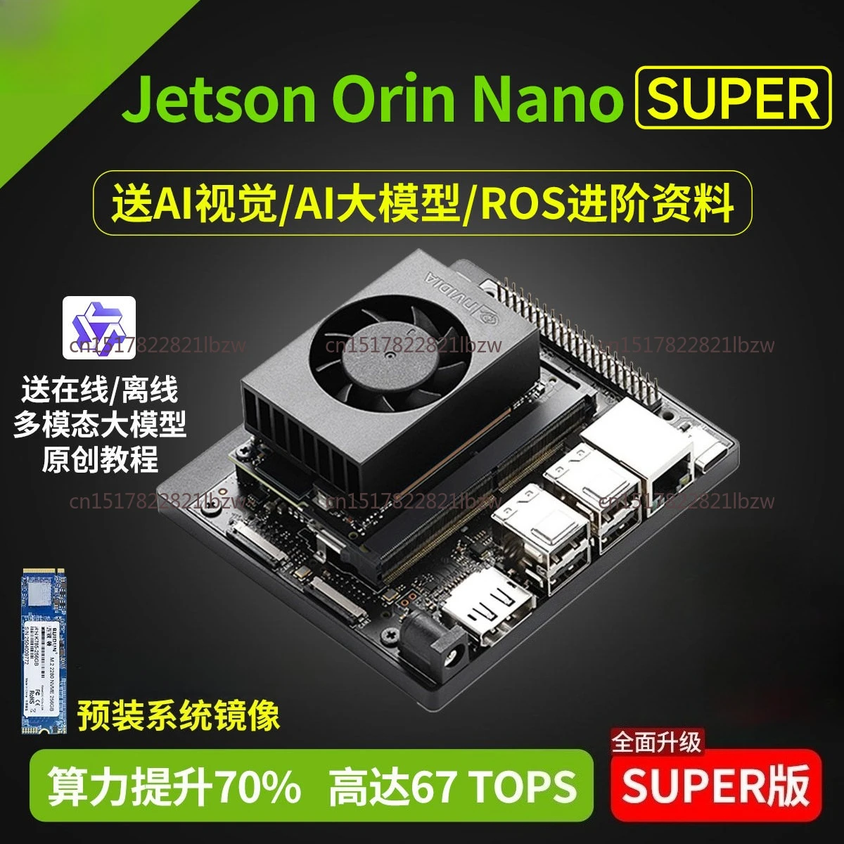 Development Kit Nano Super Development Kit 67TOPS Embedded Development Board