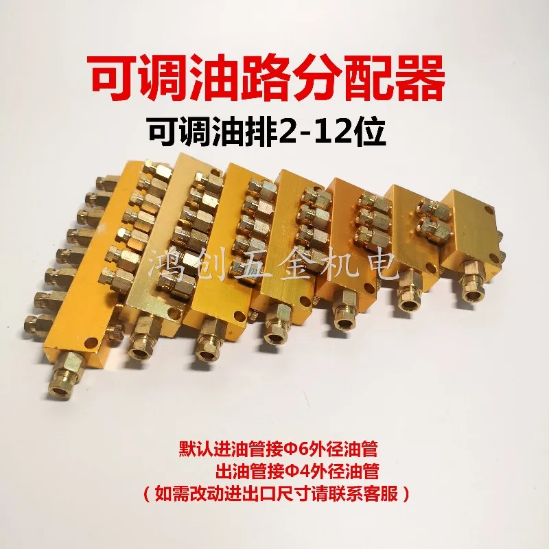 separator TK type oil discharge oil circuit distributor oil circuit lubrication distribution valve multi-way valve