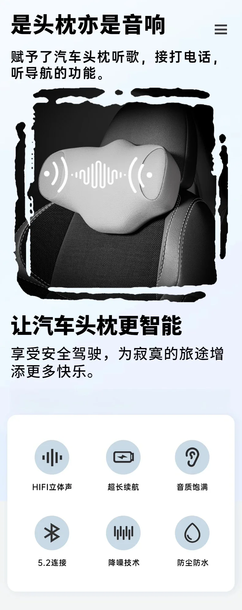 Car stereo, smart headrest, car Bluetooth stick, head listening to music and making long-distance calls