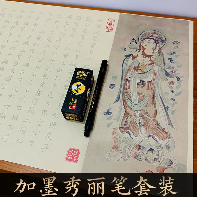 Dunhuang Edition Colorful Retro Style Prajna Paramita Heart Sutra Manuscript Buddhist Scripture Calligraphy Beginner's Script