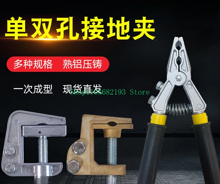 Personal Security Pliers for Electrician, Insulation Single and Double Hole, Grounding Wire Clip, Power Copper Aluminum HandClip