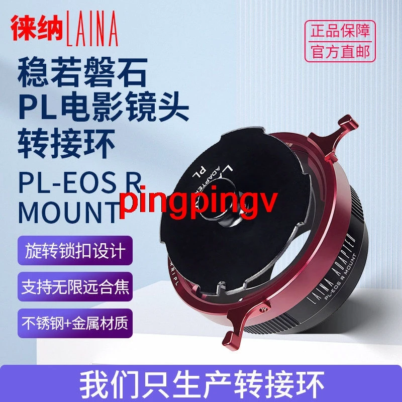 PL-RF Adapter Ring …