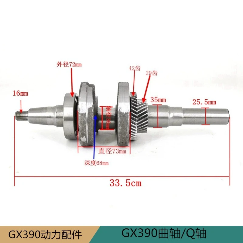 

188F/GX390 Power Parts Series GX390Q Axis Garden Machinery Parts One Stop Service