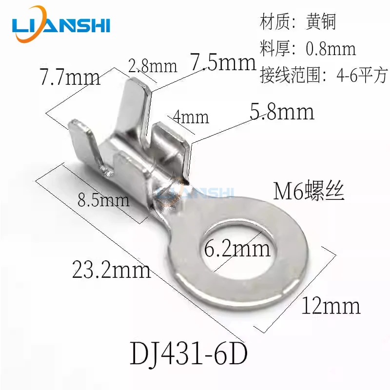 50pcs high-power wire nose D-pin power supply copper nose DJ431-6D tin-plated brass wire nose 0.8mm thick 4-6 square wire nose