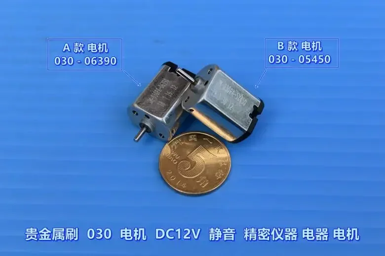 

Precision instruments, electrical appliances, motors DC12V micro motors 030PA 50 pcs