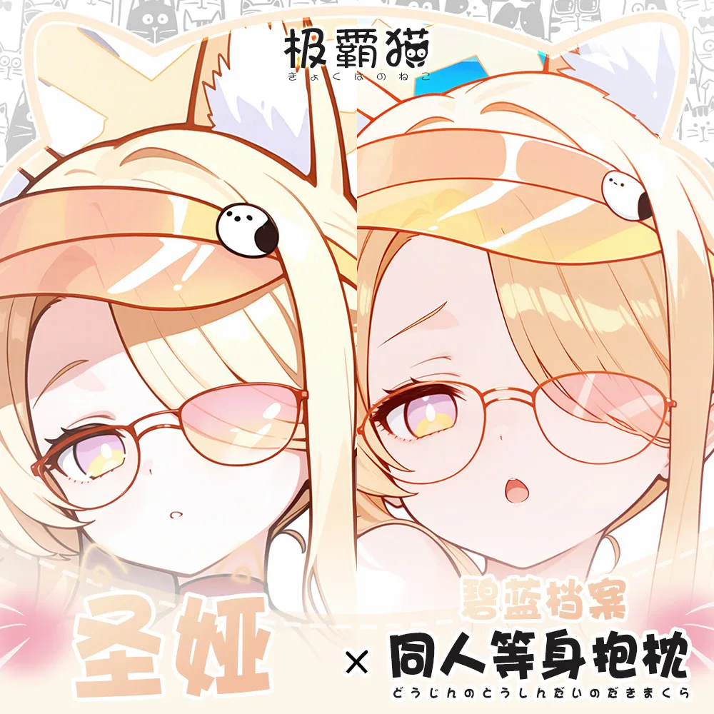 

Юризоно Сейя Синий Архив Отаку Длинная Наволочка Дакимакура Обнимающее Тело Наволочка Аниме Косплей Чехлы Подарок