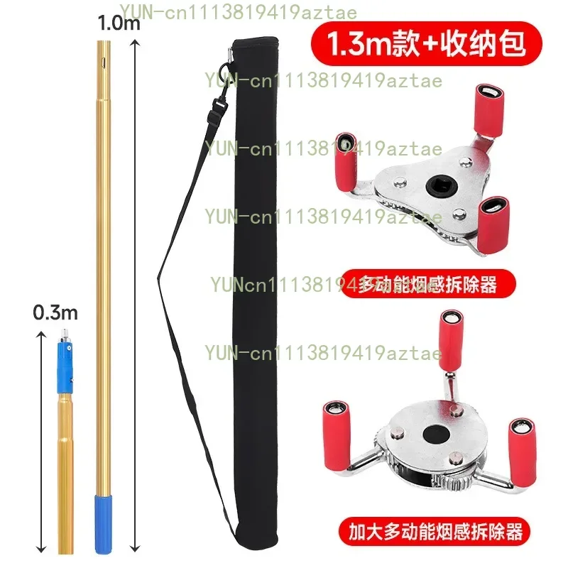 Aluminum Smoke Detector Removal Installation Tool, Fire Alarm Detector Disassemble Rod for High Ceiling Without Ladder