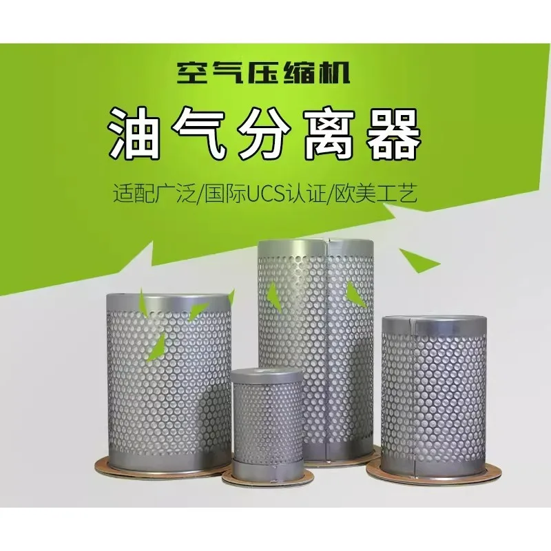 Oil Gas Separator for Screw Air Compressor 10HP 20HP Gas Liquid Separator Parts