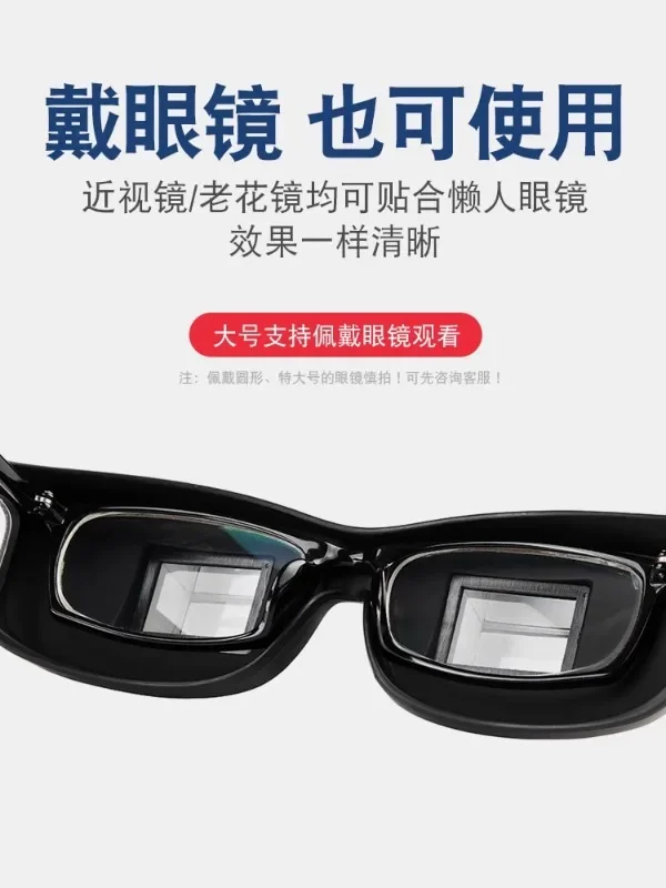 Lazy glasses refract while lying down, watching mobile phones, TV shows, dramas, and books without looking down OO