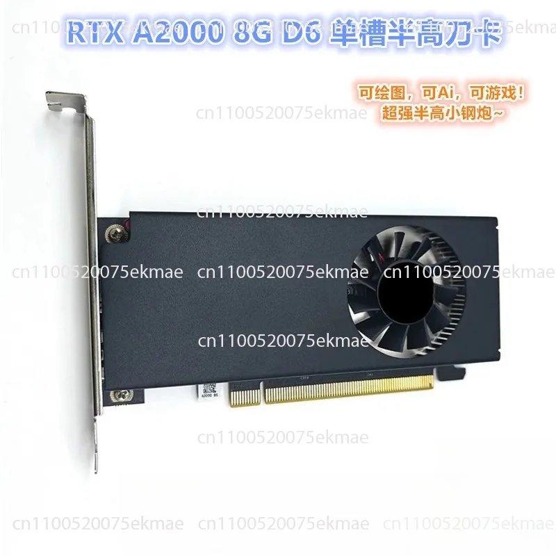 RTX A2000 8G single-slot half-height knife card AI professional graphics card light chasing e-sports game graphics card