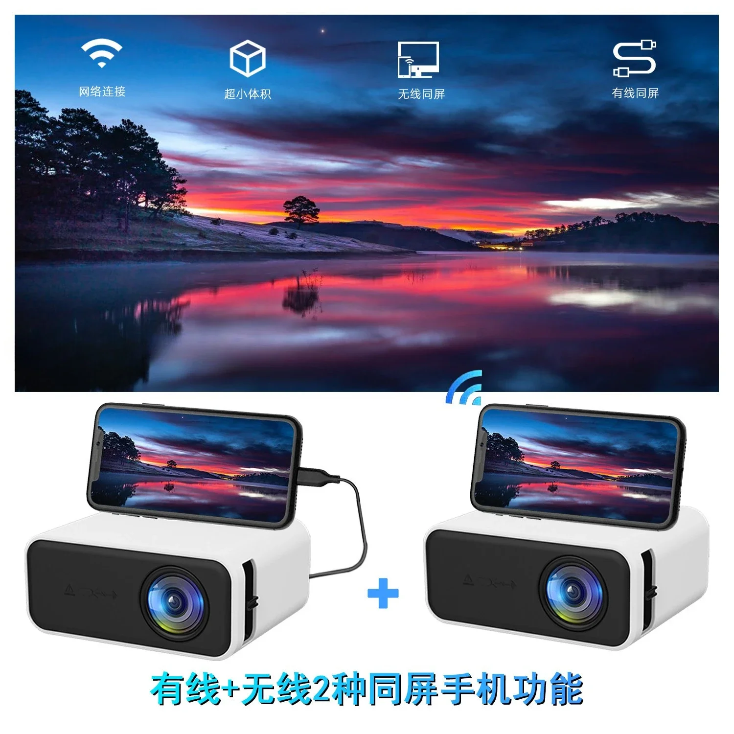 Adapted for New YT500 Home Mini Projector Miniature Children's Home Portable LED Mobile Phone Projector