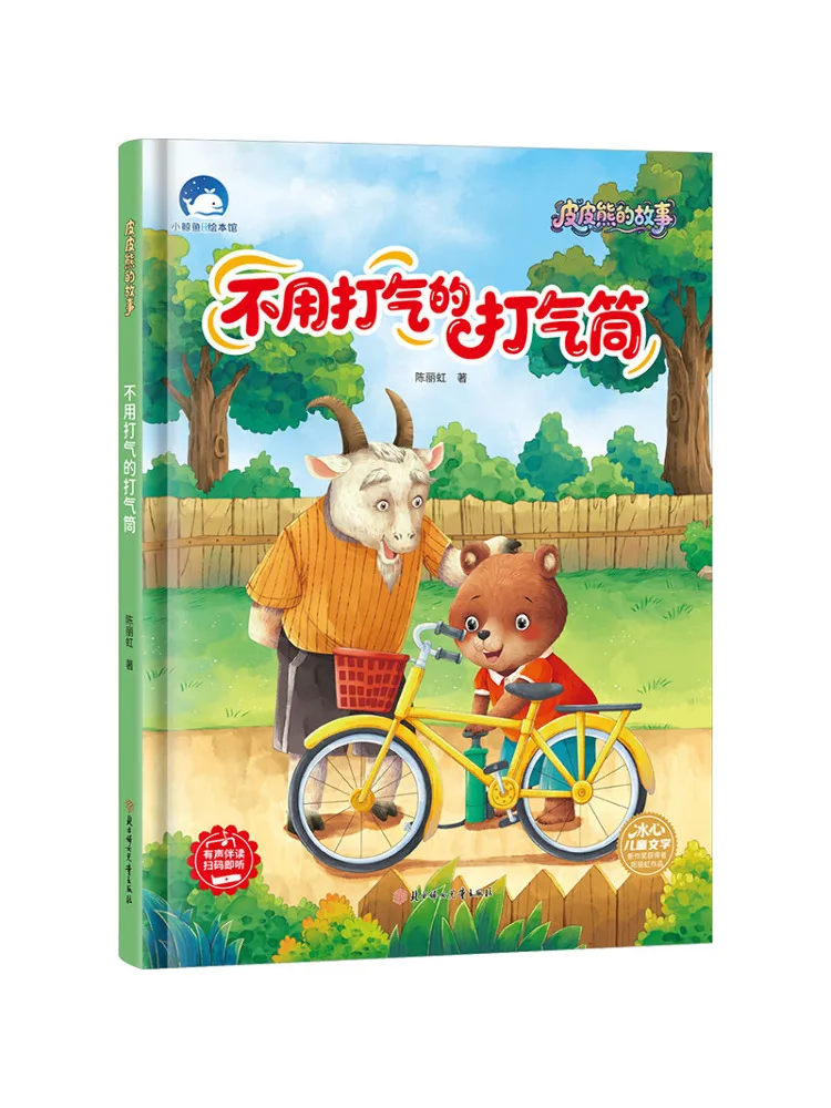 Book-Winshare Airless Air Pump