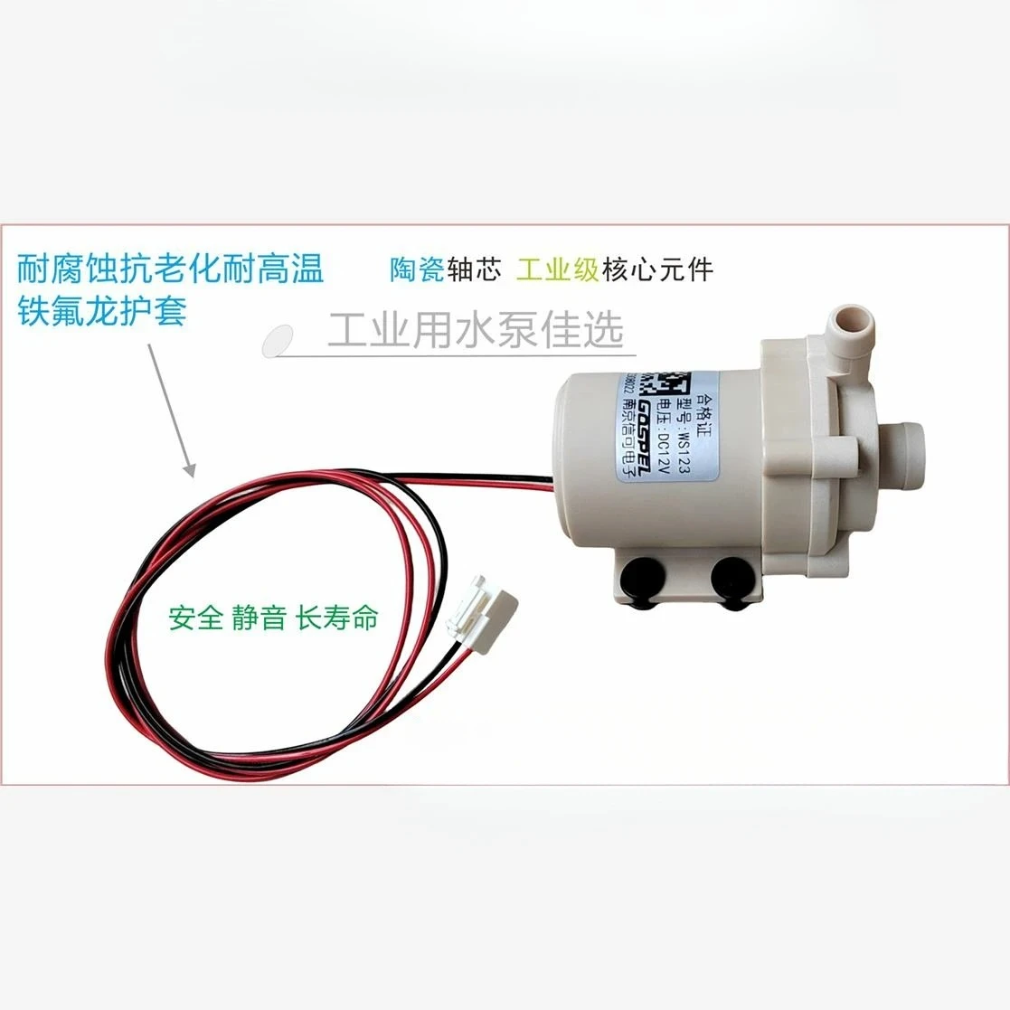 

12V brushless continuous operation silent food grade beverage medical equipment cold and hot water heat dissipation cycle