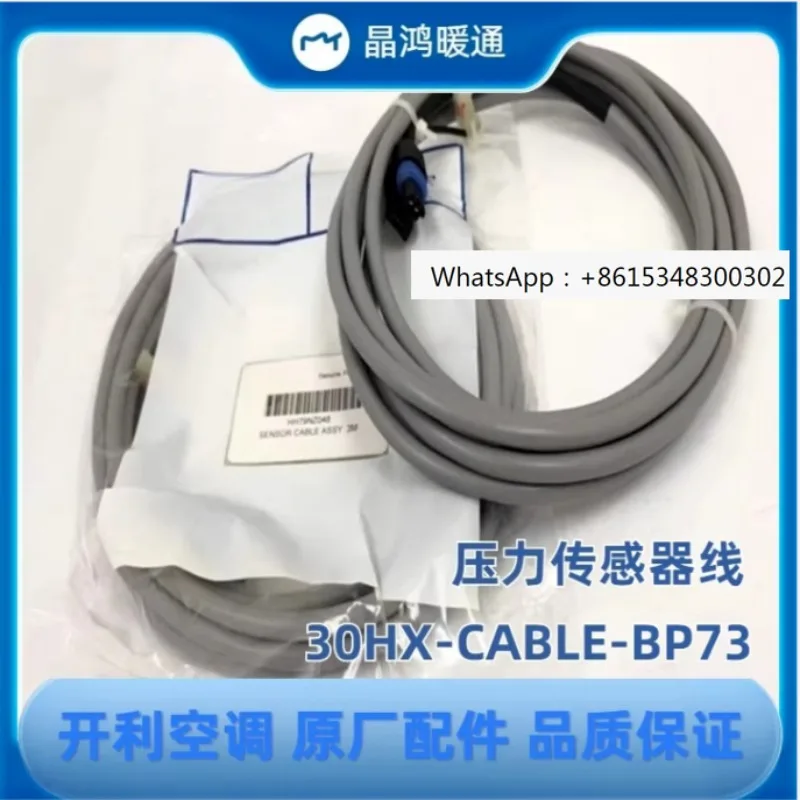 1PCS Air conditioning accessories, temperature sensor connection wire plug, two core pair connector HH79NZ048