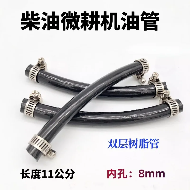 

For178F/186F/192F Air-cooled firewood micro-tiller fuel tank out YouTube/oil pipe/YouTube with clip