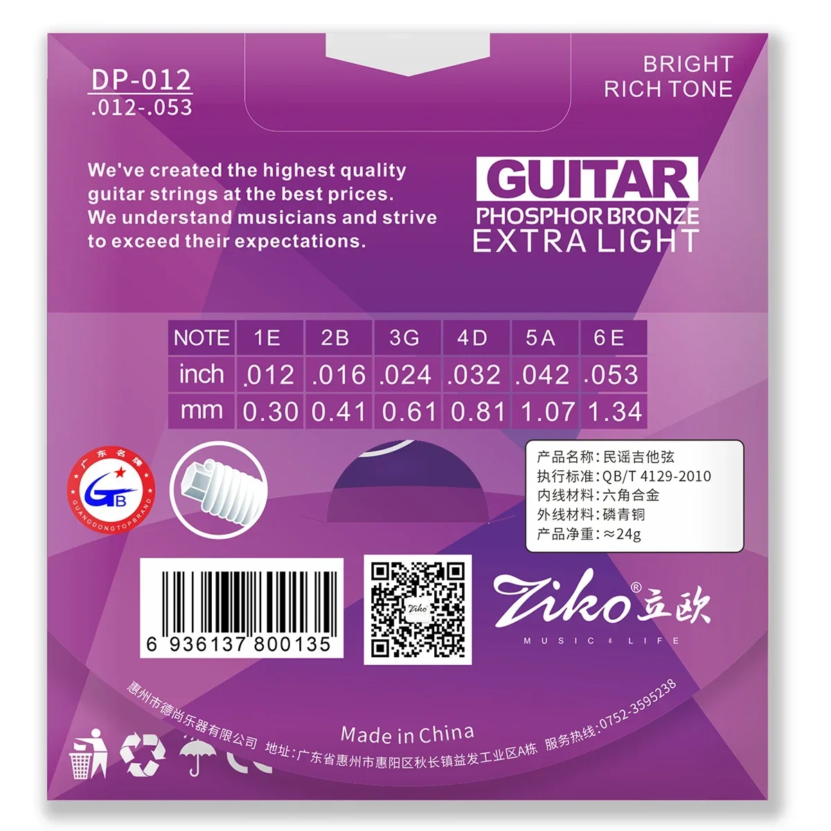 ZIKO DP-012 Acoustic Guitarra Strings 6Pcs/Set Steel Core Phosphor Copper Wound Guitarra Strings Acoustic Guitar Accessories