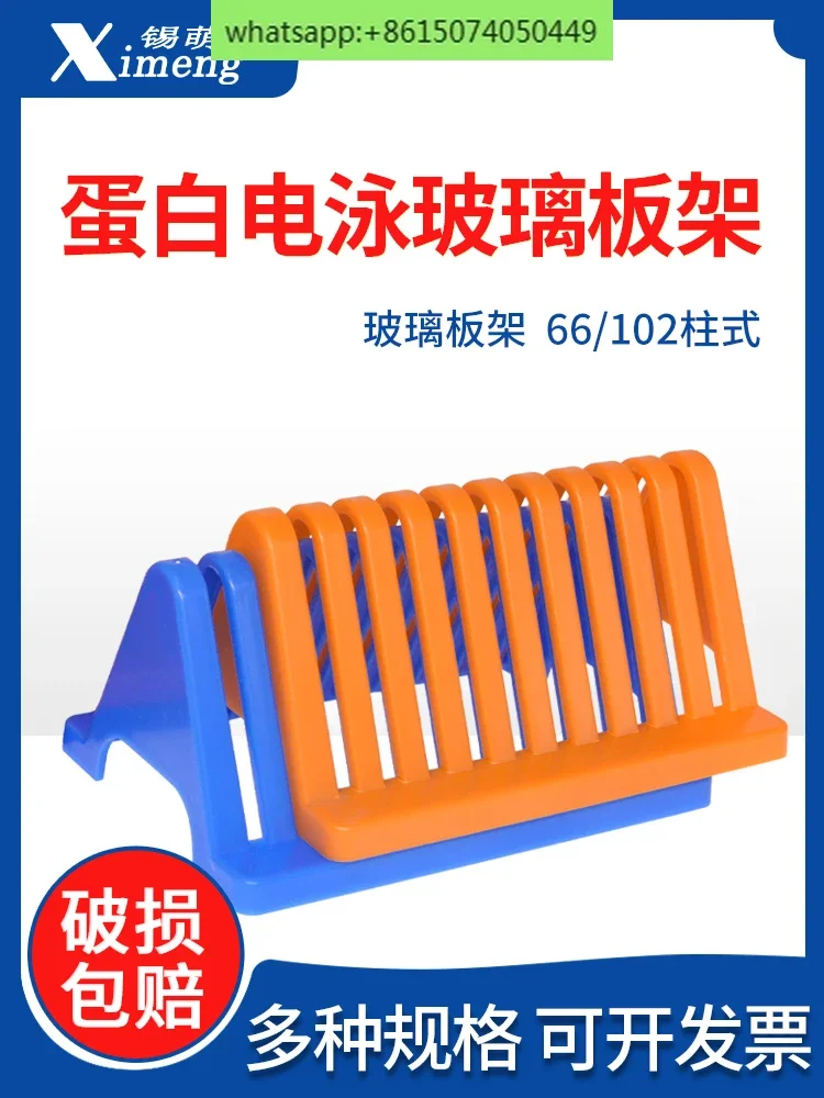 

Slide Drain Rack WB Protein Electrophoresis Adhesive Glass Plate Drain Drying Column Test Tube Drain Rack