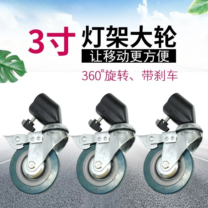 Photography light stand Brake universal caster 22/25mm metal casing large caster Suitable for any light stand