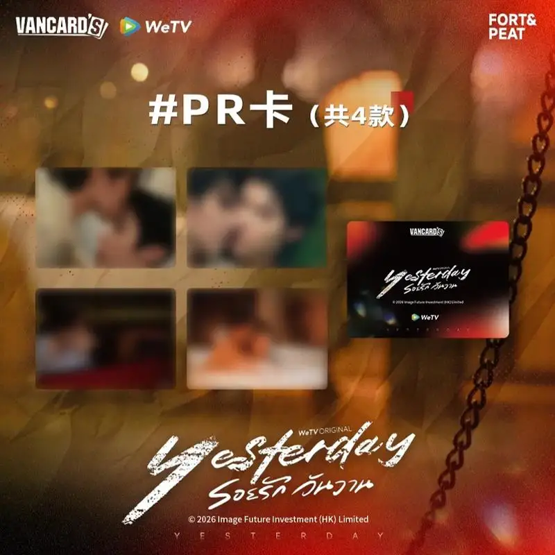 Random 1Pack Drama Yesterday FortPeat Official Photo Cards Limited Edition Trading LOMO Cards Fans Collection Gift Set - view 5