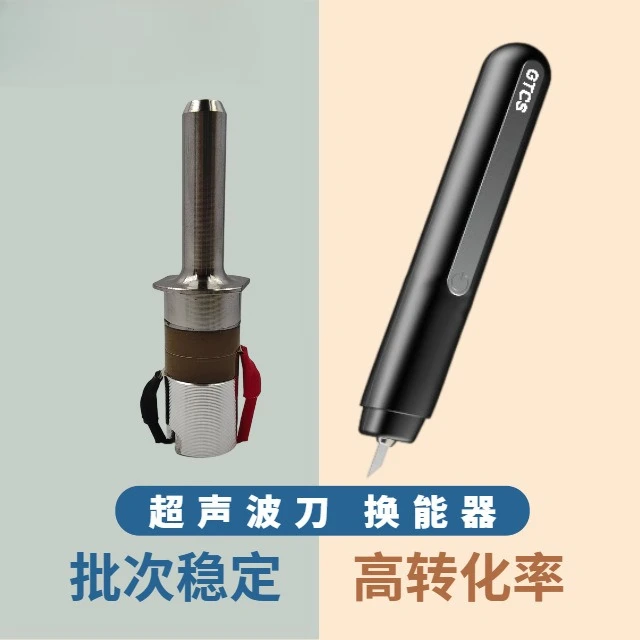 Ultrasonic cutting knife transducer,  ultrasonic 38KHz titanium alloy vibrator