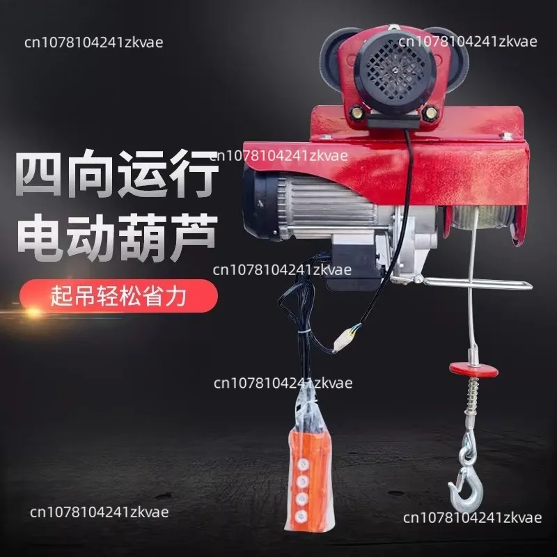 Compact Home-Use Roof-Mounted Mini Electric Hoist 220V Lifting Machine 1-Ton Capacity with Trolley Small Lift