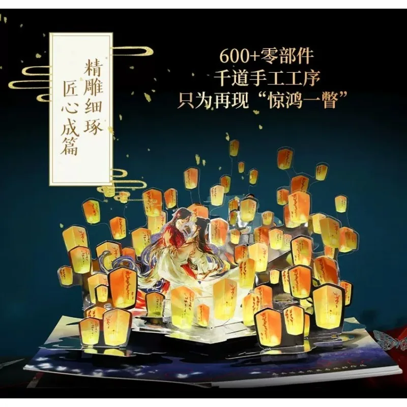 

Heaven Official's Blessing Pop-up Book Collector's Edition By Mo Xiang Tong Xiu Art Book Artwork Xie Lian Hua Cheng