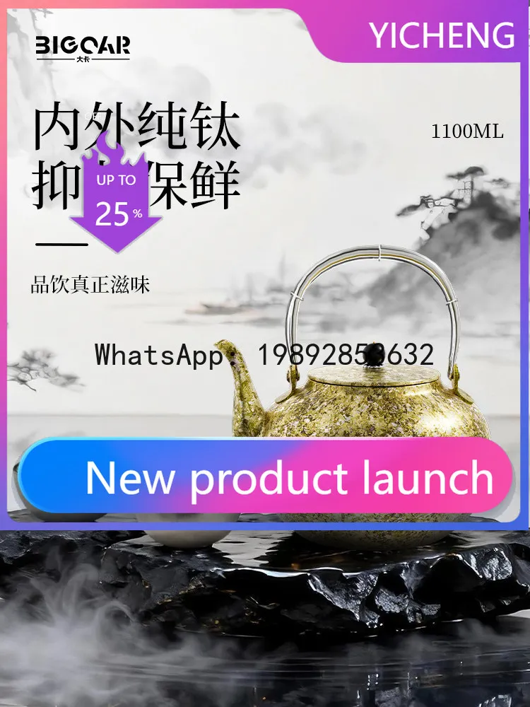 

PYJ high-end pure titanium kettle household teapot special tea set teapot