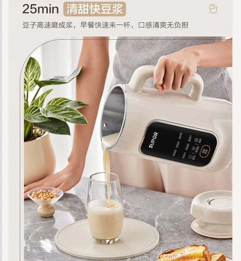 220V SUPOR Blender Automatic No Residue Multifunction Juice Soymilk Maker New Model CDW