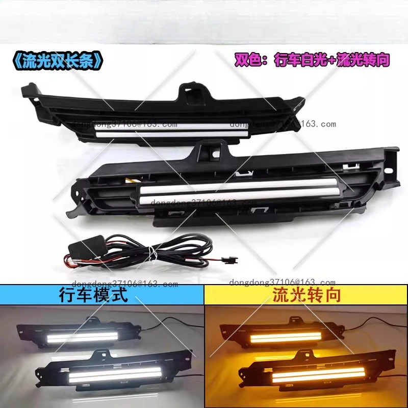 

Suitable for 21-24 Jietu Dasheng daytime running light special modified LED daytime running light decorative light