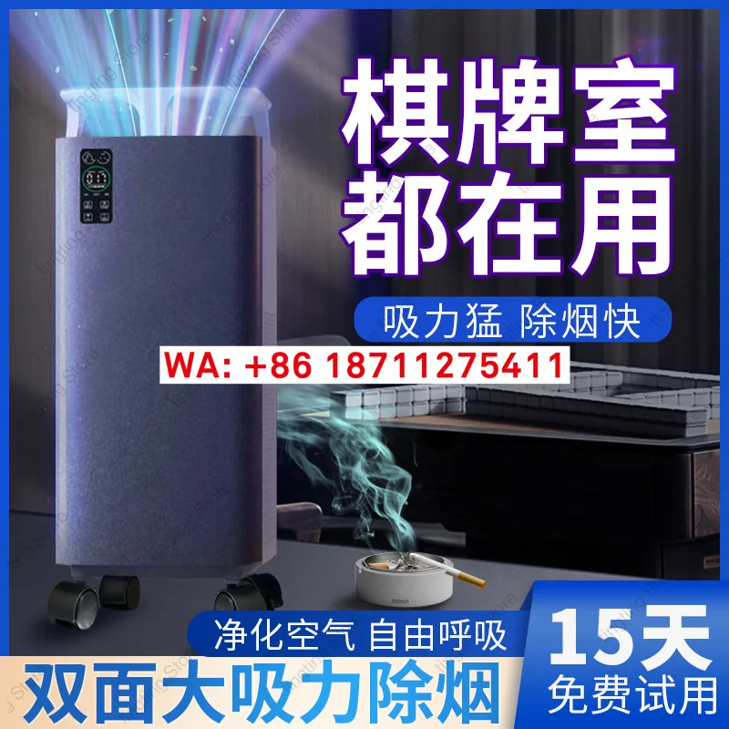 Indoor smoke deodorizer, smoking card room, air purifier Formaldehyde and mite removal