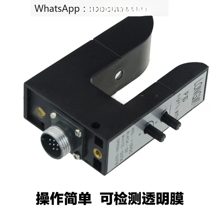 

PS-C2 Guiding Sensor, LONGYI Slot, U-shaped Dual Channel, Photoelectric Switch, Slitting Machine Corrector