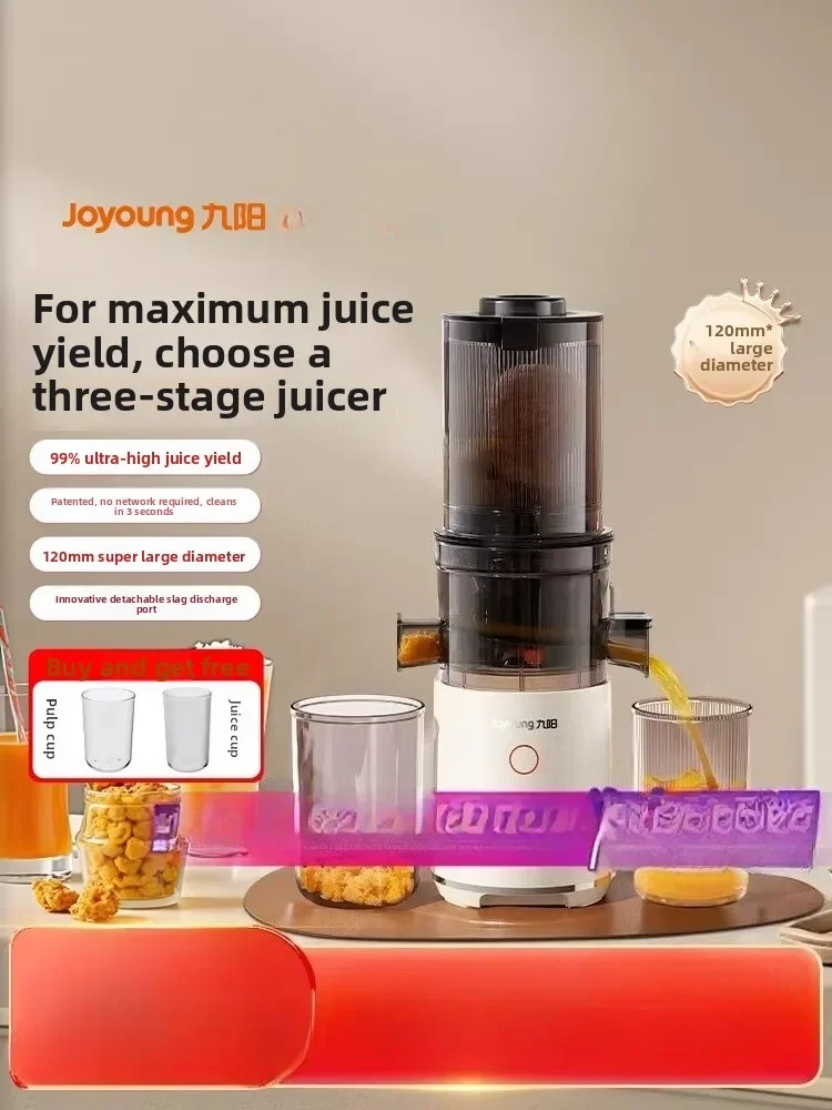 220V Jiuyang juicer, multifunctional household juicer, residue juice separation juicer LYH
