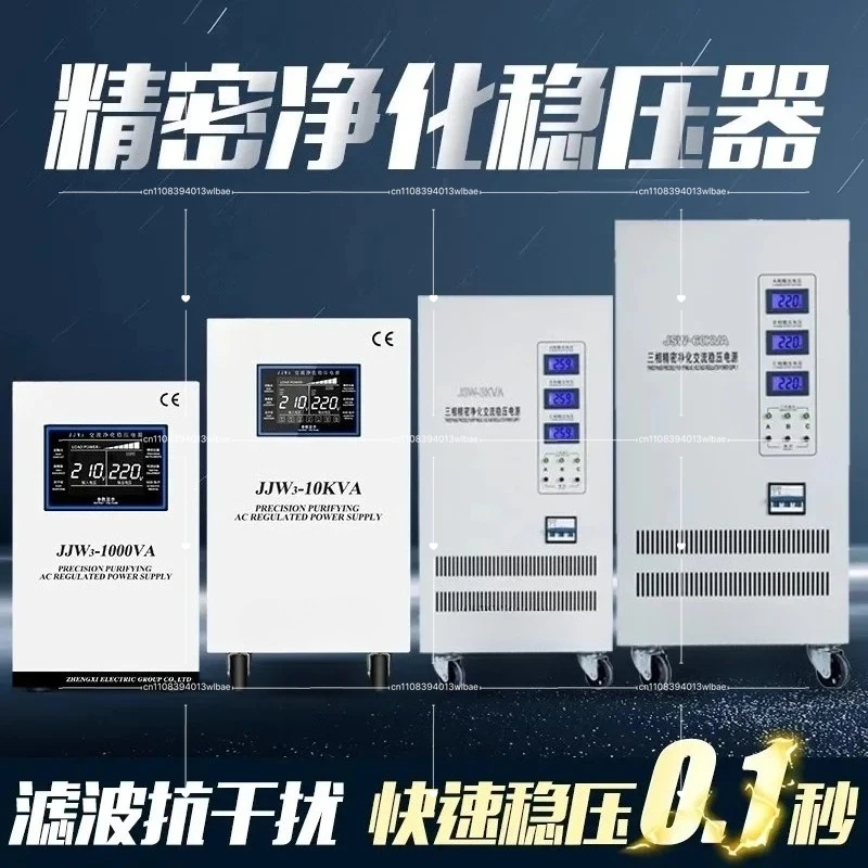 AC Power Supply 220v Automatic JJW Touchpoint-free High-precision Three-phase Regulator 380v