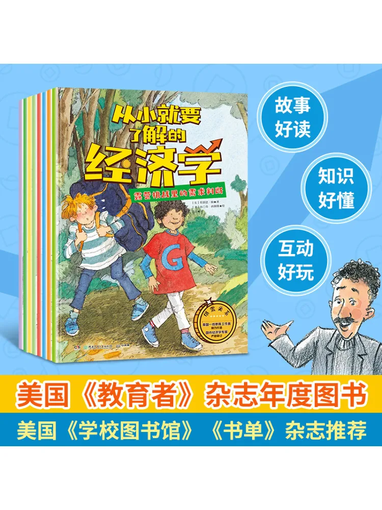 

Книга-Winshare Экономика, которая вам нужна понимать от раннего возраста. Полный 8 томов.