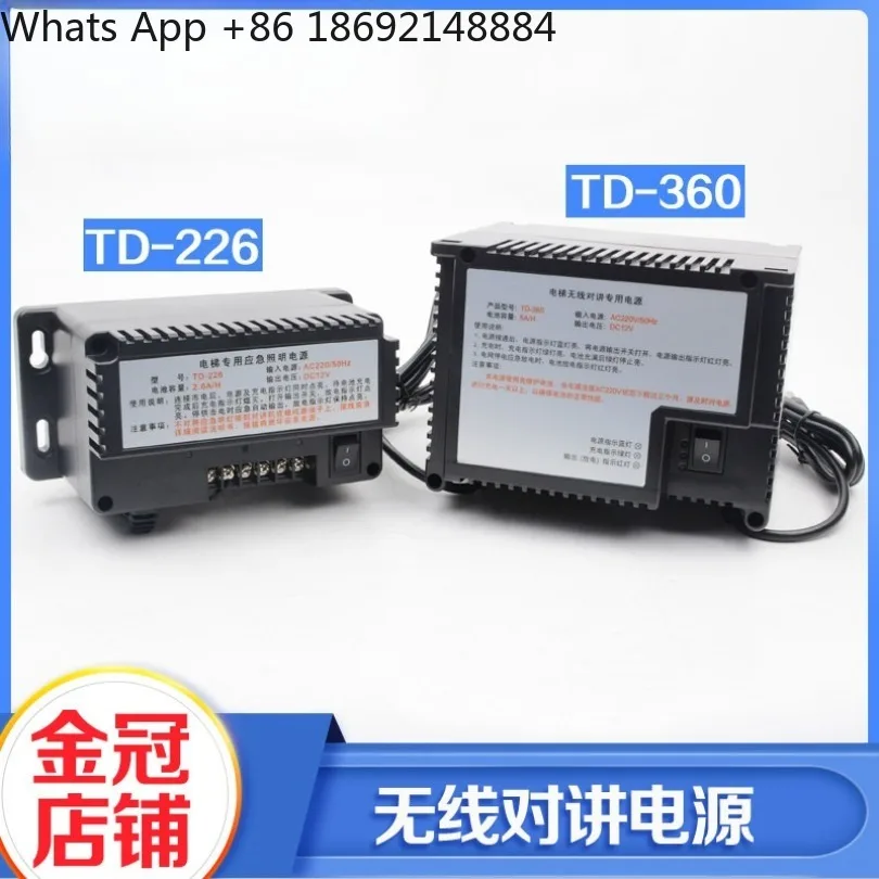 Elevator wireless intercom special emergency lighting power supply TD-226 TD-360 five-party call accessories