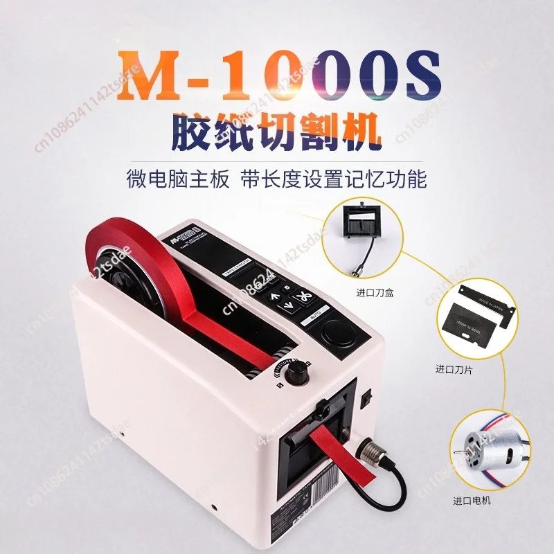 M-1000S Adhesive Paper Machine M1000 Automatic Tape Cutting Machine Masking Paper Automatic Cutting Machine