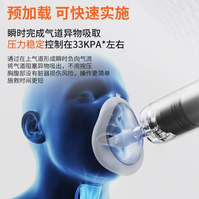 家庭用ハイムリッヒ式窒息防止緊急器具（子供と高齢者向け）