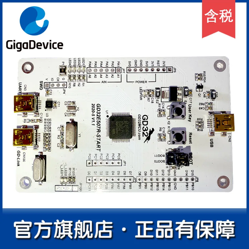 GD32E507R-START entry-level GD32 flagship store  learning board/development board/review board